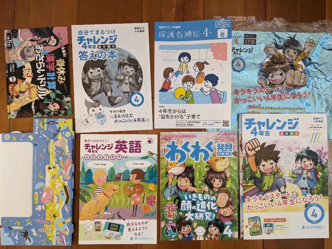 35000万円以上の教材　チャレンジ３年生４年生　新品未使用 Amazon.co.jp: 35000万円以上の教材 チャレンジ3年生4年生